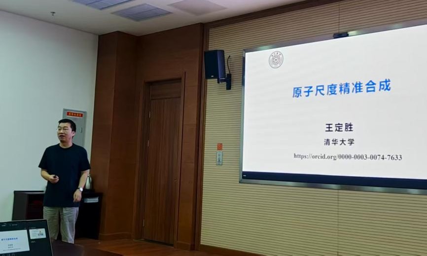 清华大学王定胜教授受邀来访...